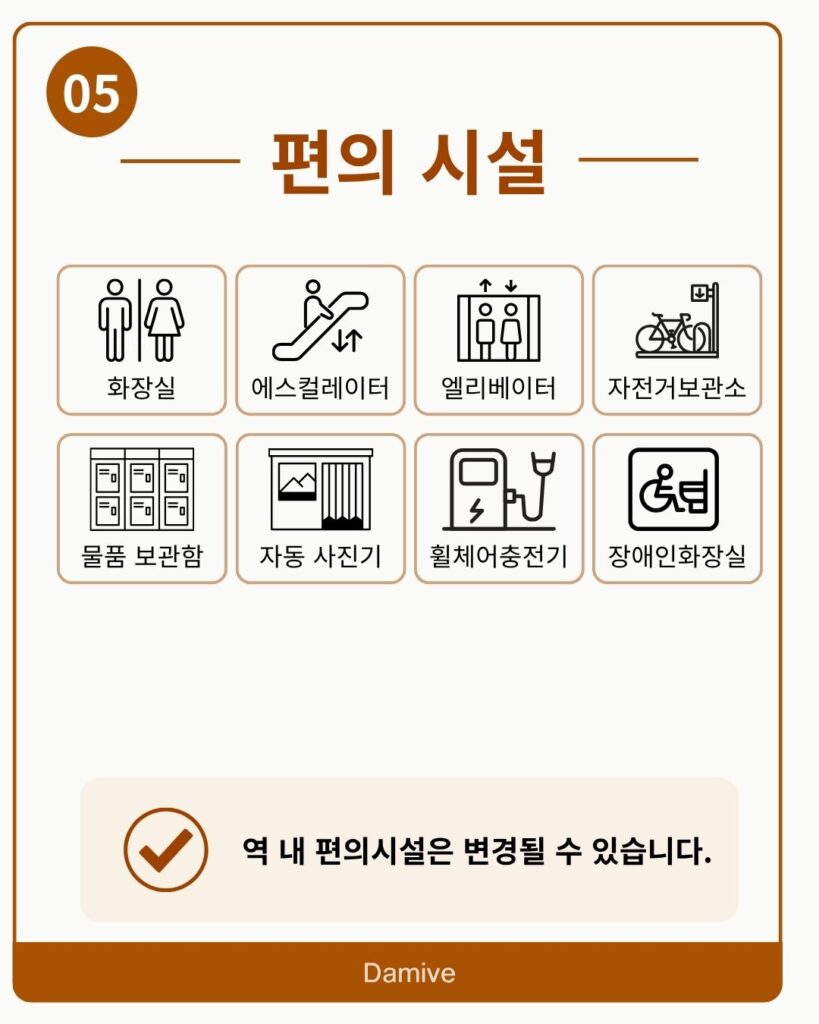 역촌역 편의시설 안내 화장실 엘리베이터 물품보관함