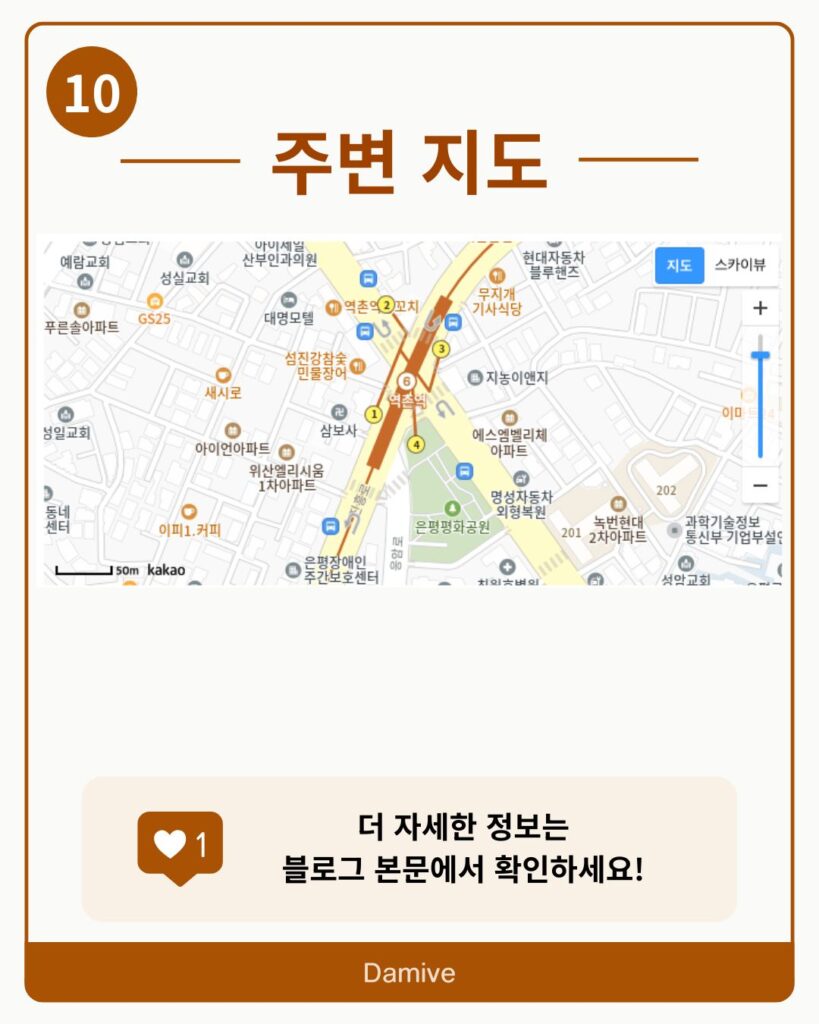역촌역 주변 지도와 출구 위치